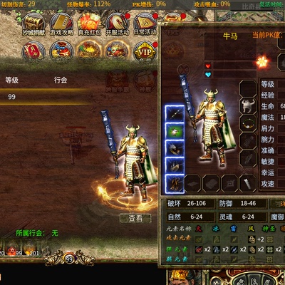 电脑游戏996传奇3单机版一键端服务端免虚拟机手游电脑玩996引擎