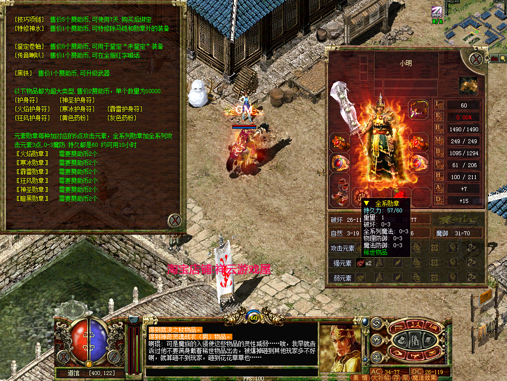 传奇联机版非1.45光通魔法金币