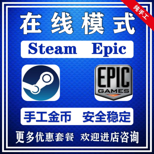 sgtea5m刷钱 线上模式增强版 传承版 R星刷金 epic代练纯手工PS5
