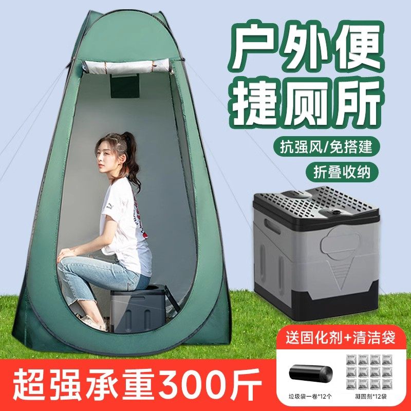户外厕所帐篷简易野外露营洗澡淋浴换衣罩便捷应急马桶移动卫生间