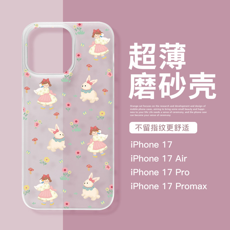 适用苹果17promax超薄磨砂壳16Pro粉色小碎花iPhone15韩系温柔风14Pro可爱兔子女孩苹果13透明手机壳12PM少女
