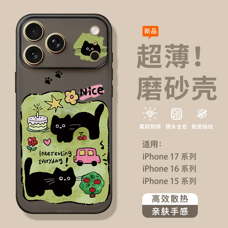 适用苹果17Promax夏天散热手机壳17Pro磨砂硬壳iPhone Air可爱黑猫16Pro超薄软壳Max爆款14全包15透明手机壳