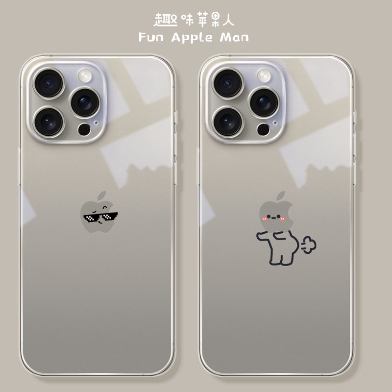 适用于苹果16promax透明手机壳iPhone16简约创意苹果人15Pro镜头全包14promax搞怪有趣13Pro情侣手机壳15软壳