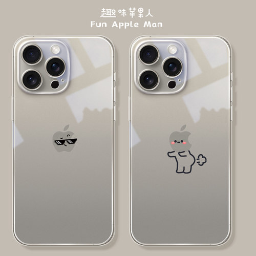 适用于苹果全系列tpu趣味保护壳