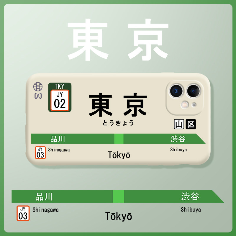 适用于苹果17promax日式车票手机壳16promax创意个性15pro全包镜头14防摔13硅胶保护套iPhone Air简约日系风