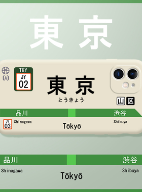 适用于苹果17promax日式车票手机壳16promax创意个性15pro全包镜头14防摔13硅胶保护套iPhone Air简约日系风