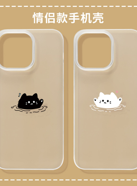 适用iPhone17promax情侣手机壳16Pro简约可爱猫咪苹果15磨砂壳14pro透明苹果13全包硅胶iPhoneAir超薄手机壳
