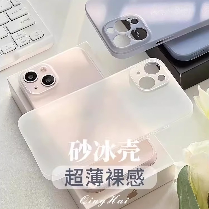 适用于苹果16Promax超薄磨砂手机壳15Pro保护套iPhone14全包镜头14Promax透明壳苹果13轻薄软壳15夏季手机壳