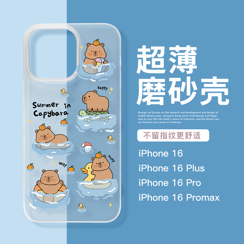 犀膜苹果透明磨砂可爱水豚手机壳