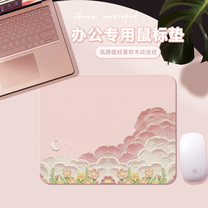 犀膜粉色天空云朵皮质防滑鼠标垫