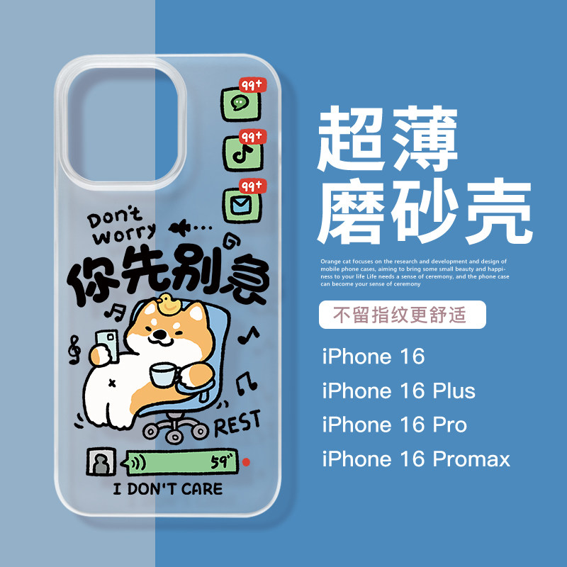 适用苹果17Promax超薄散热手机壳16Pro磨砂壳iPhone15搞怪可爱狗狗14Promax创意有趣苹果13个性女17Pro透明壳