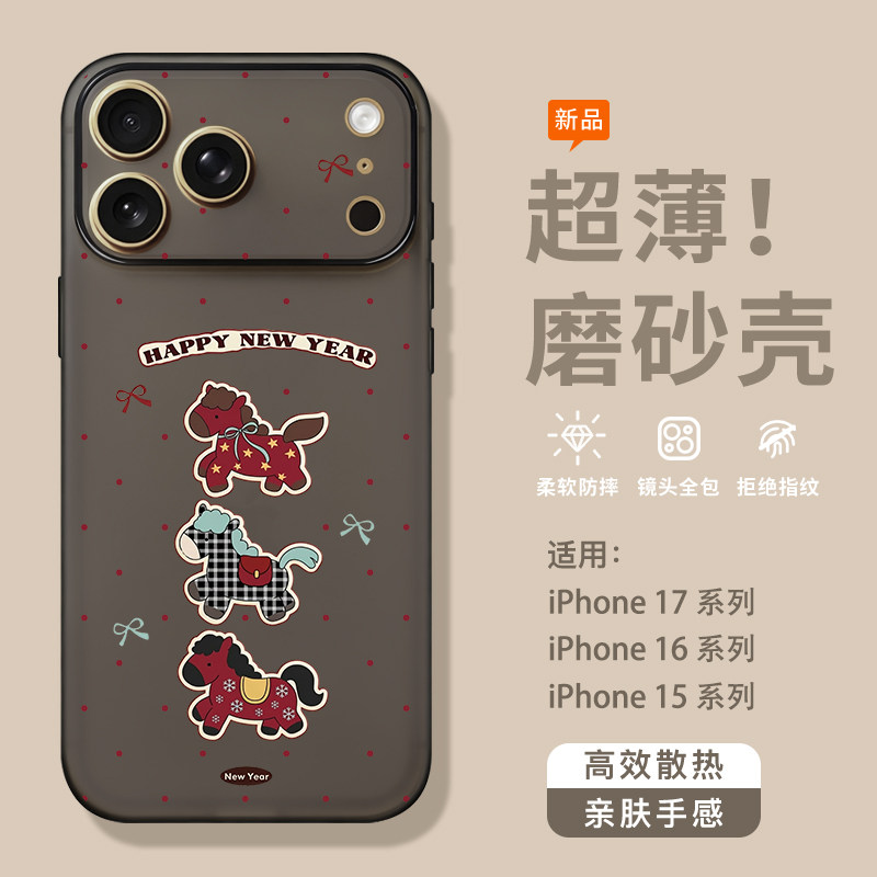 适用苹果17promax透明黑色手机壳17Pro复古波点iPhone Air可爱小马16Pro磨砂壳Max高级感15小众14新年手机壳