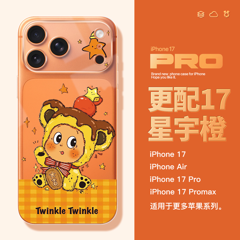 犀膜苹果透明可爱星星人手机壳