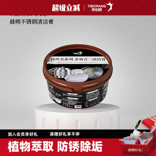 厨房除锈强力去污神器