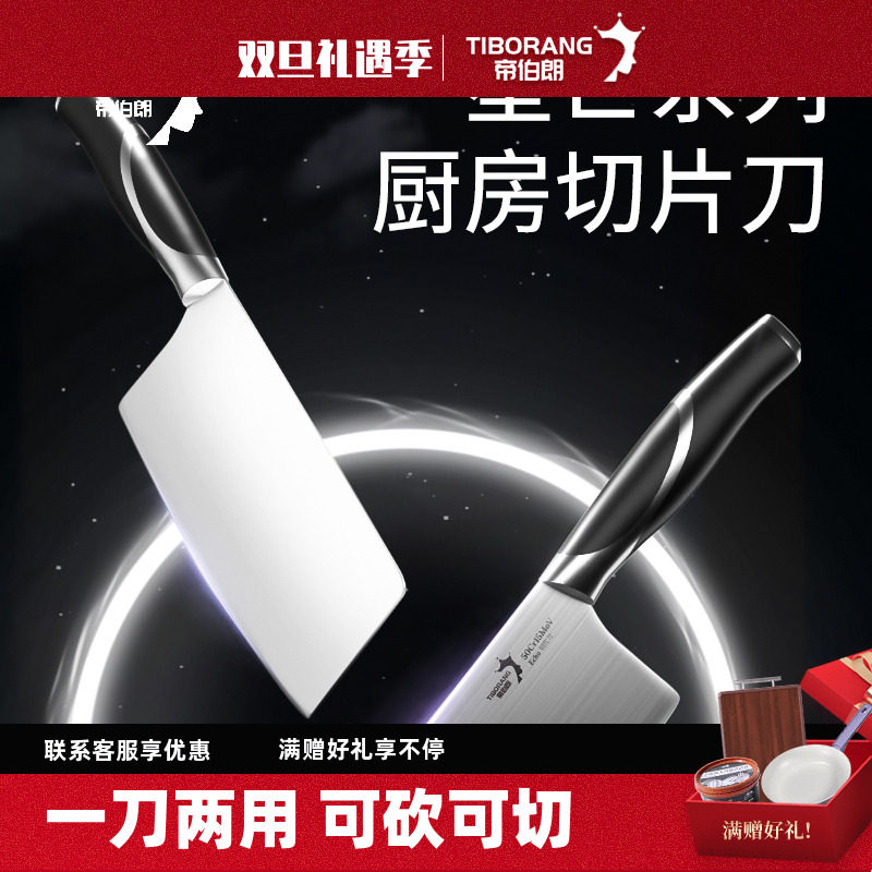 帝伯朗不锈钢刀厨房家用菜刀