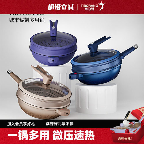 帝伯朗炒锅钛不粘锅电磁炉灶通用