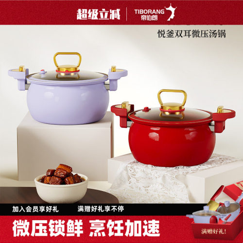 微压汤锅炖锅煲汤锅复合底微压