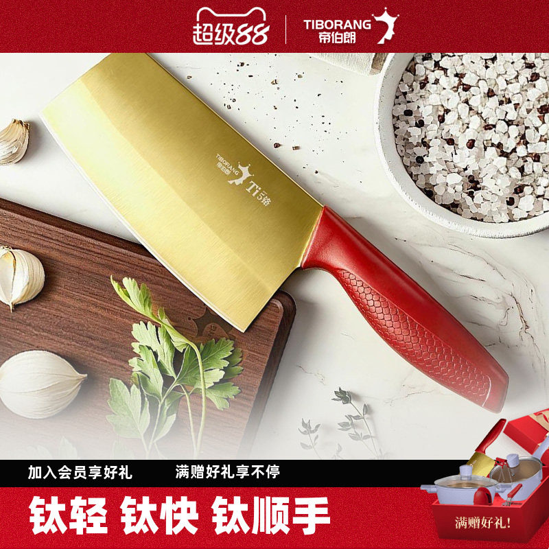 帝伯朗锋芒含钛5铬钢刀具图片