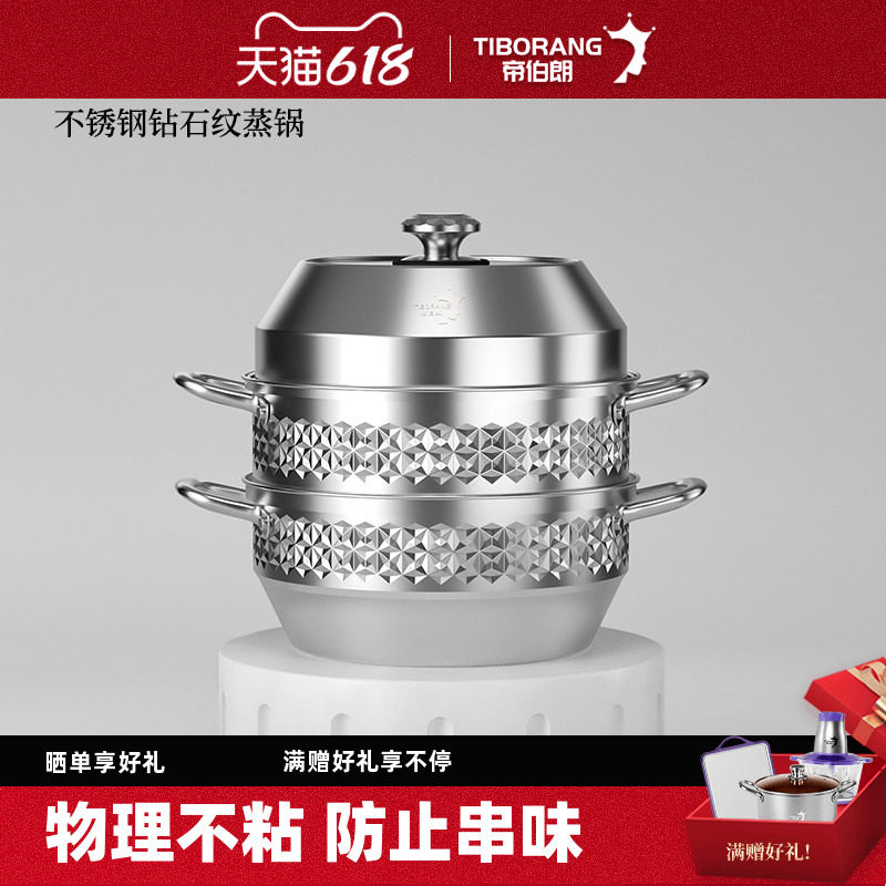 帝伯朗蒸锅多层多功能家用不锈钢蒸锅全炉灶通用复合多层底28cm