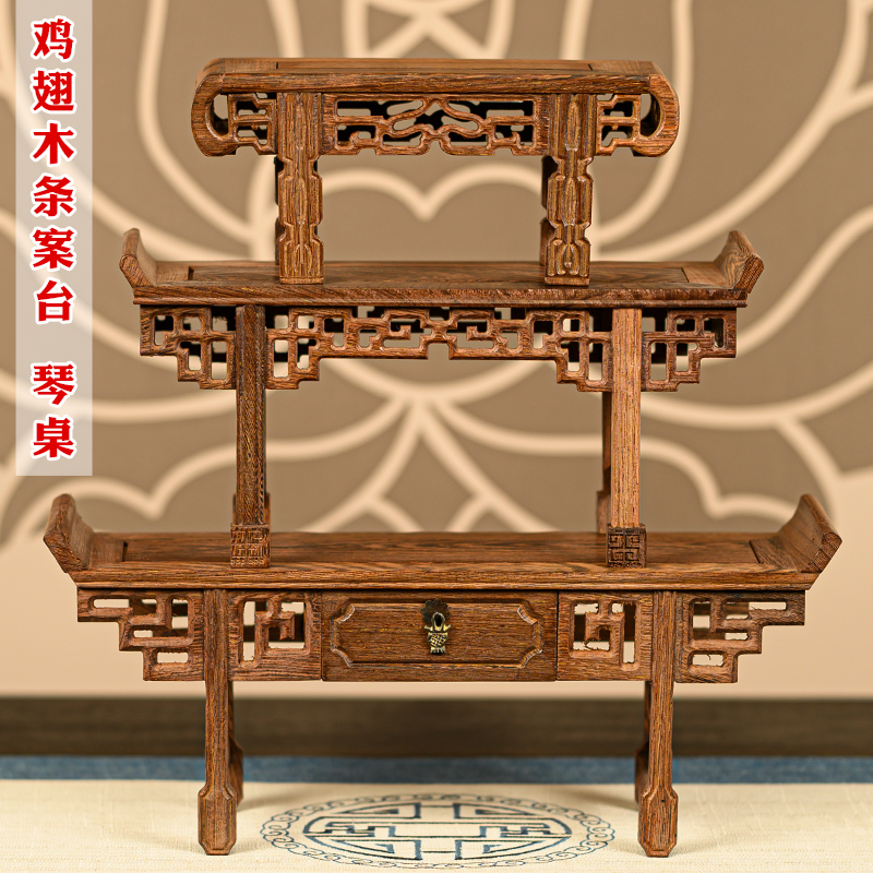 小鸡翅木条案台琴桌红木雕刻实木托架小供台微缩家具案台佛像几案