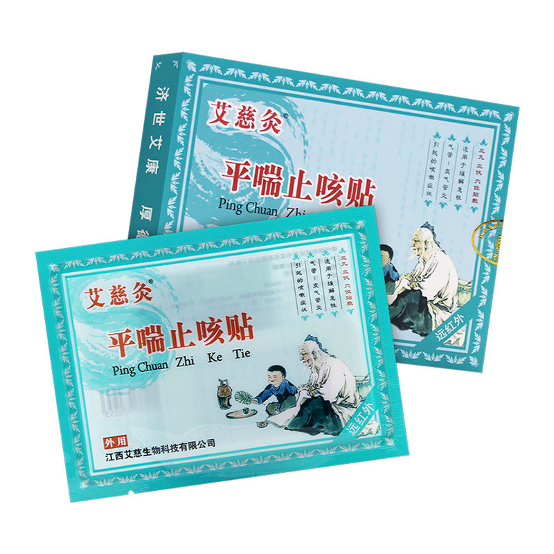 医院同款 艾慈灸平喘止咳贴8贴膏药贴（器械）