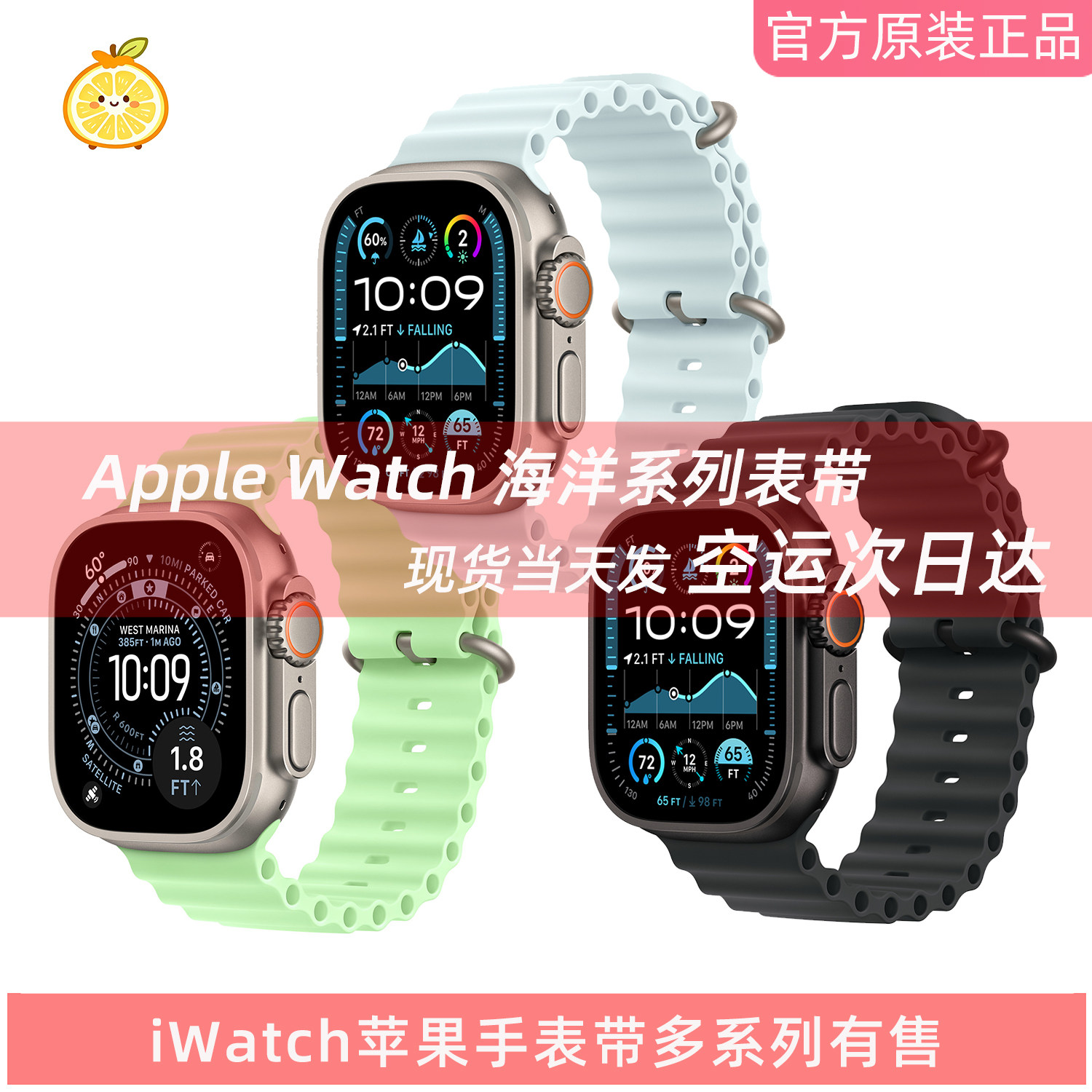 苹果原装正品海洋氟橡胶表带防水图片