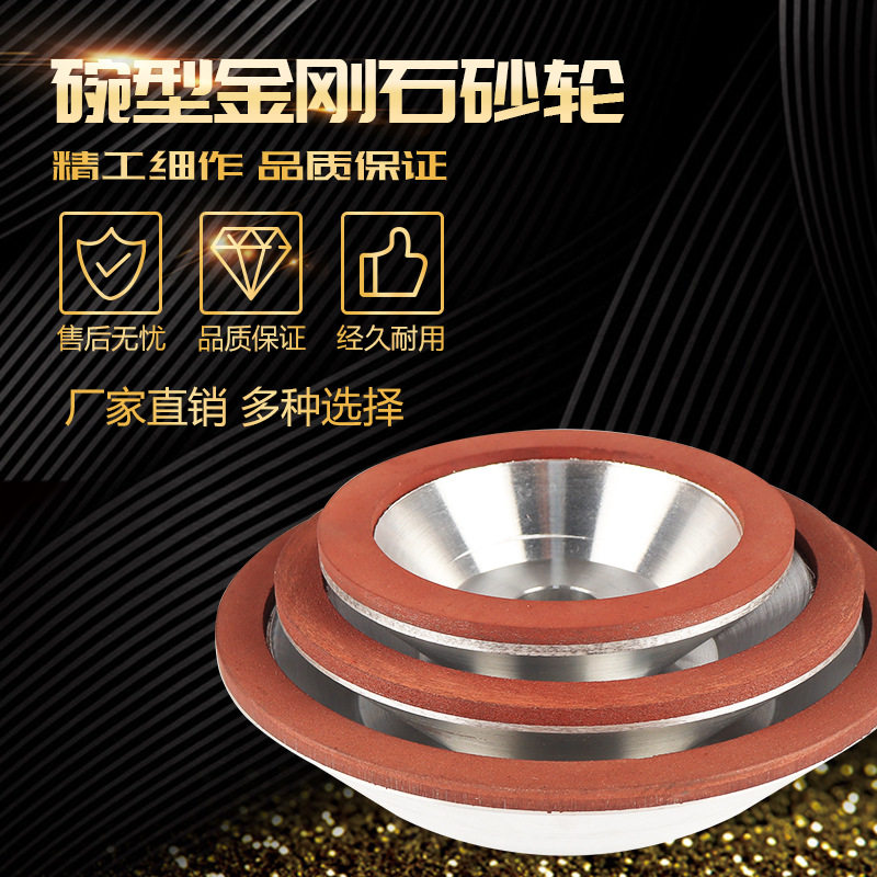 万能磨刀机合金砂轮树脂金刚石碗型钨钢钻头铣刀刀具研磨磨盘图片