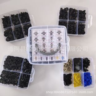 650Pcs四层板汽车车门保险杠中继板护圈推铆钉紧固件夹汽车卡扣