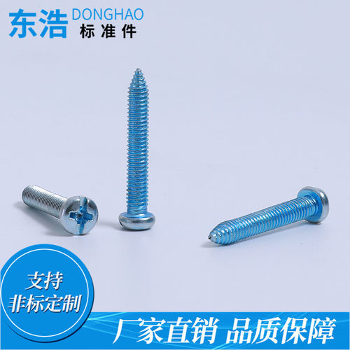 厂家供应M3M3.5M4尖头十一字镀锌螺丝自攻螺丝墙壁开关盒包装螺丝