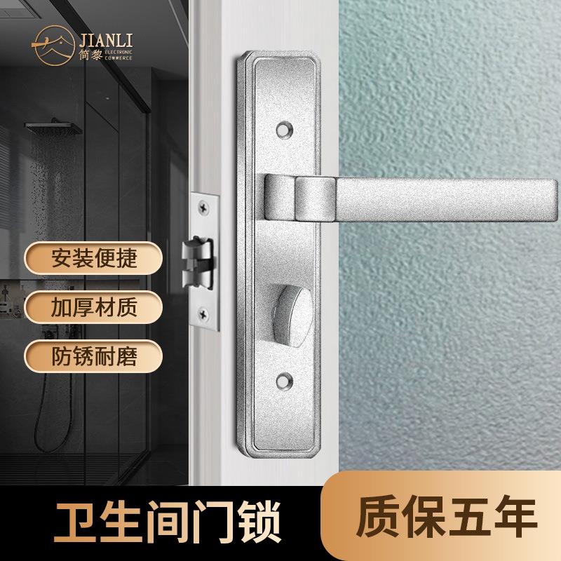 卫生间门锁厕所洗手间浴室门锁通用型铝合金门锁门把手家用型单舌