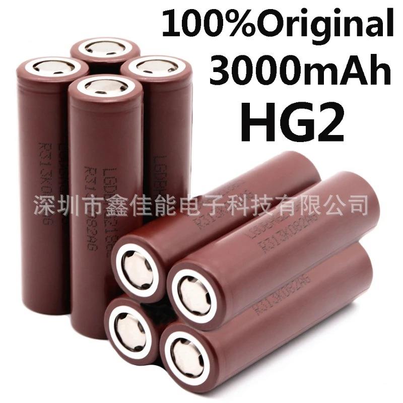 HG2锂电池 18650动力锂电池3000 毫安 3.7V 动力锂离子电池