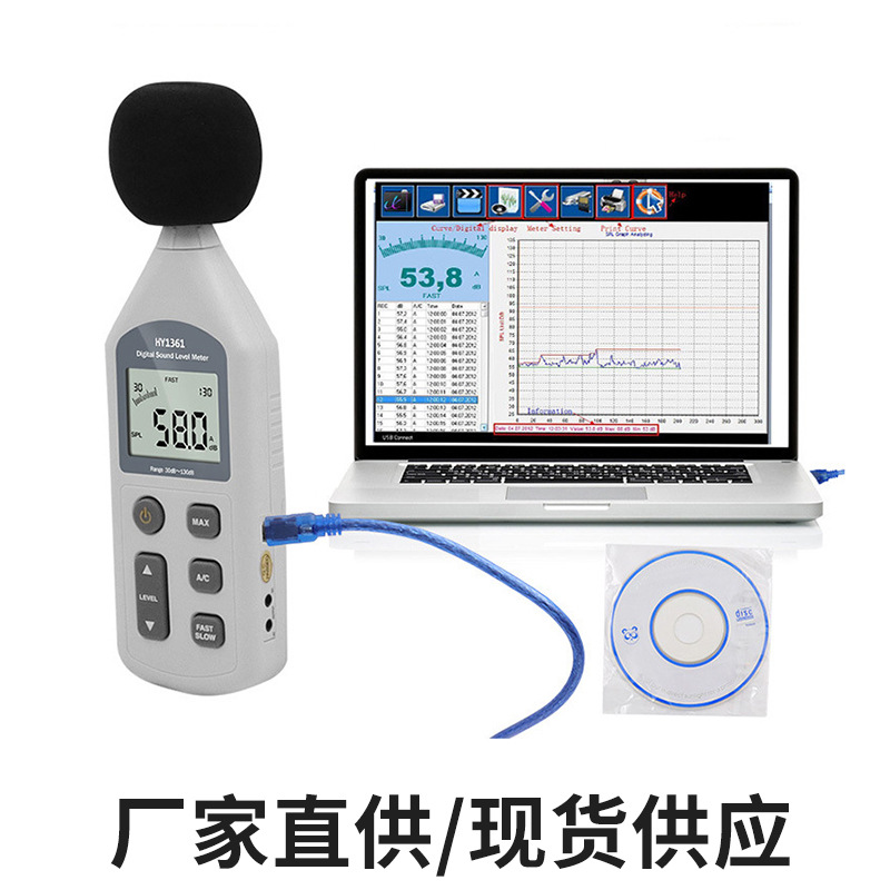 工厂噪声测量仪分贝仪噪音仪声级计噪音器HY1361数位式噪音计