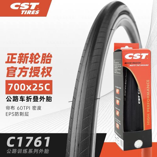 正新公路自行车外胎C1761 C1719 700x23 25 28c防刺耐磨轮胎
