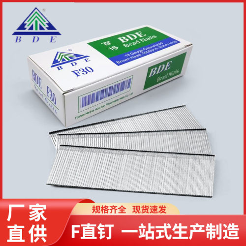 百得气动直钉F30木工直钉枪钉F25 F20 F15 F10气动直钉直排钉批发