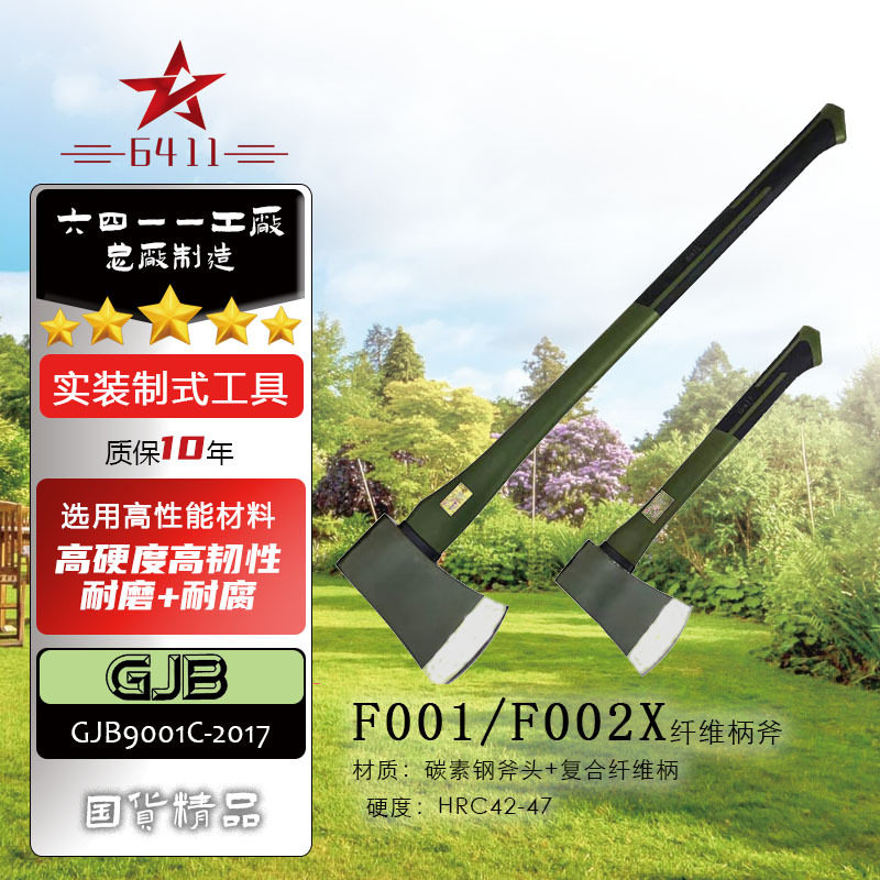 6411工厂F1X斧头消防斧全钢户外劈柴纤维柄大号砍树破拆救援斧子图片