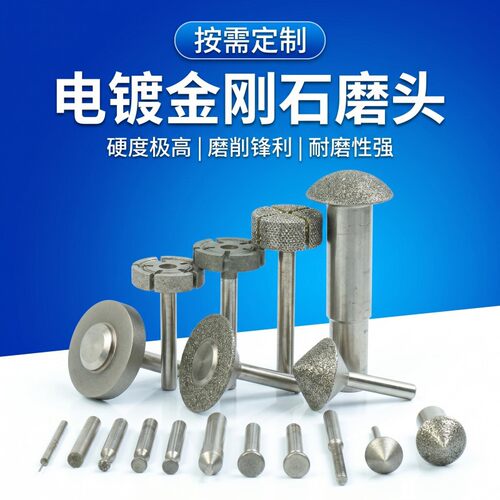 金属陶瓷玻璃碳纤维磨床配件工具金刚石磨头加工粗细打磨电镀砂轮