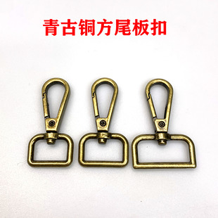 廣州貨源青古銅色鋅合金方尾板扣箱包配件包包肩帶旋轉(zhuǎn)鑰匙扣
