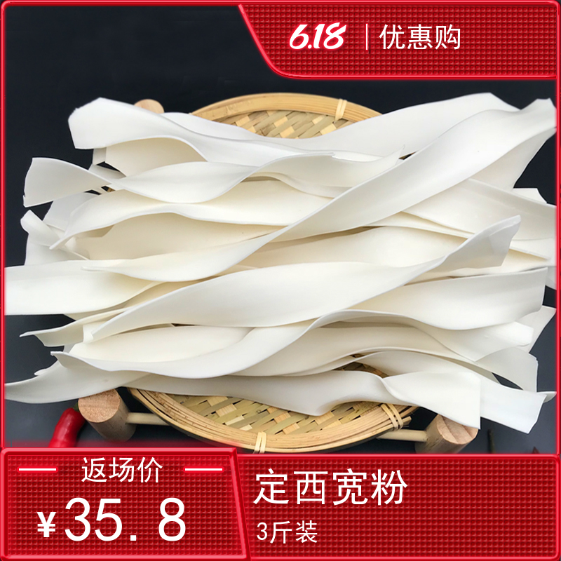 洋芋定西土豆农家手工自制