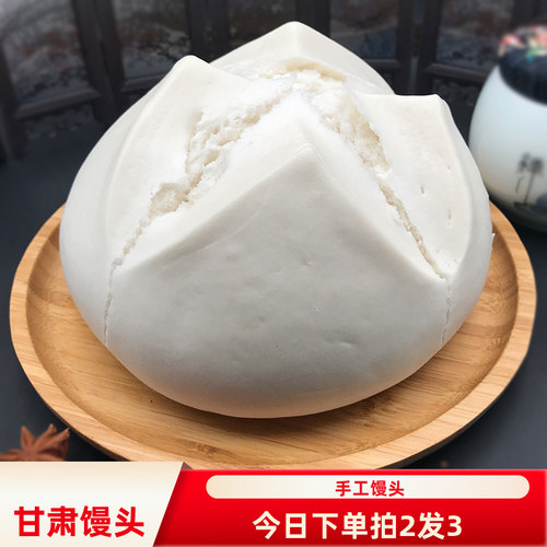 甘肃特产平凉大馒头花馍馍