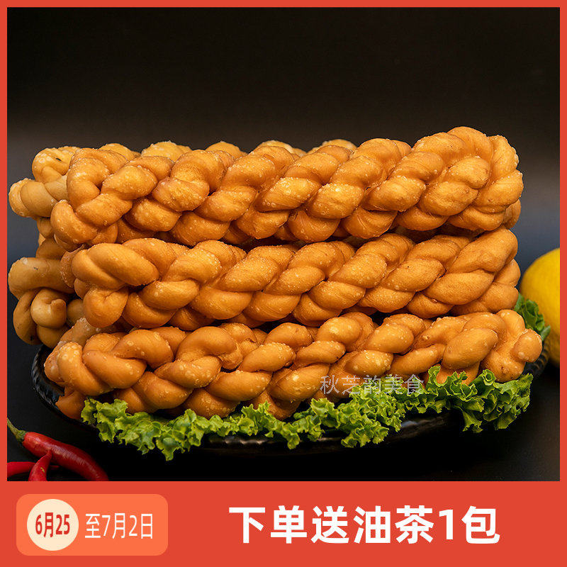 甘肃特产大麻花平凉特色小吃手工传统糕点油炸老麻花酥脆特色美食