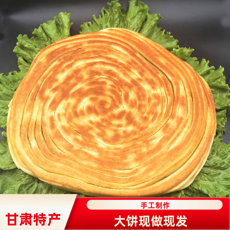 甘肃特产庄浪大饼油锅盔手工酥馍苦豆馍烧饼地方特色小吃750g包邮