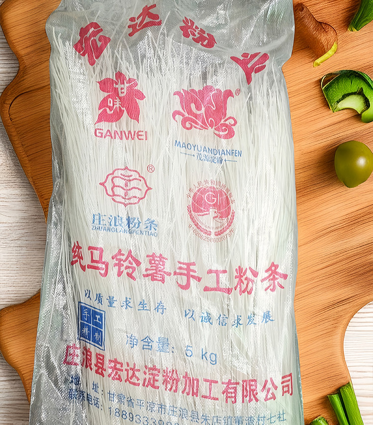 甘肃特产庄浪宏达土豆粉条茂源淀粉洋芋粉马铃薯条麻辣烫火锅粉,粮油调味/速食/干货/烘焙,干货粉条粉丝/蕨根粉/苕皮,淘宝优惠券,粉丝福利购,淘宝优惠卷