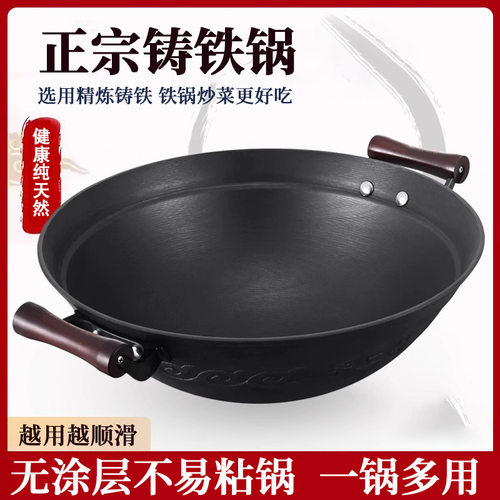 双耳生铁锅老式圆底大铁锅加深家用加厚无涂层铸铁炒锅燃气灶适用