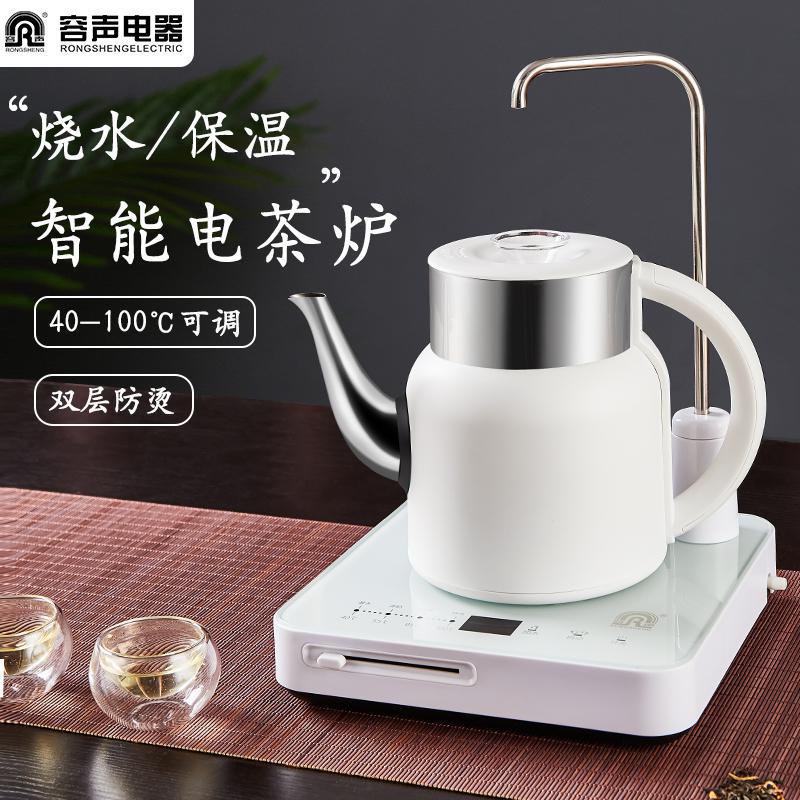 容声全自动上水壶家用恒温电热水烧水泡茶专用一体茶Ronshen/容声