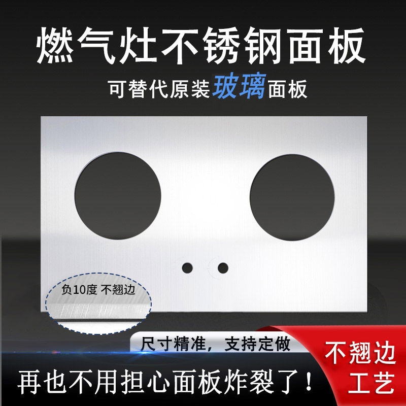燃气灶煤气灶玻璃面板嵌入式