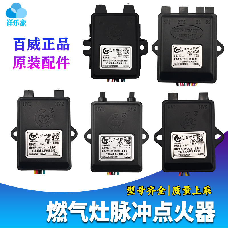 液化气脉冲点火器高压包
