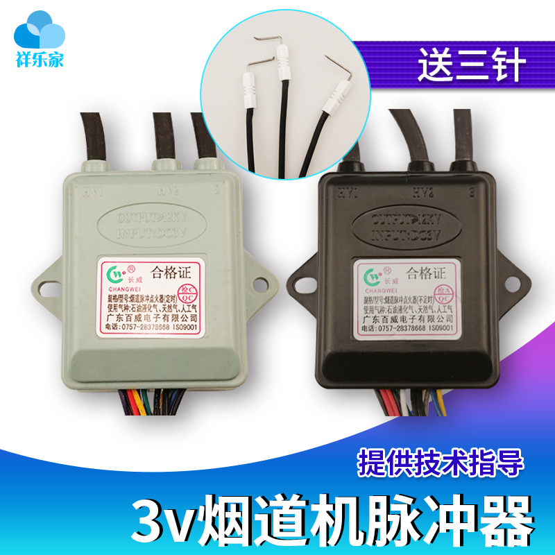 烟道机热水器脉冲点火器通用