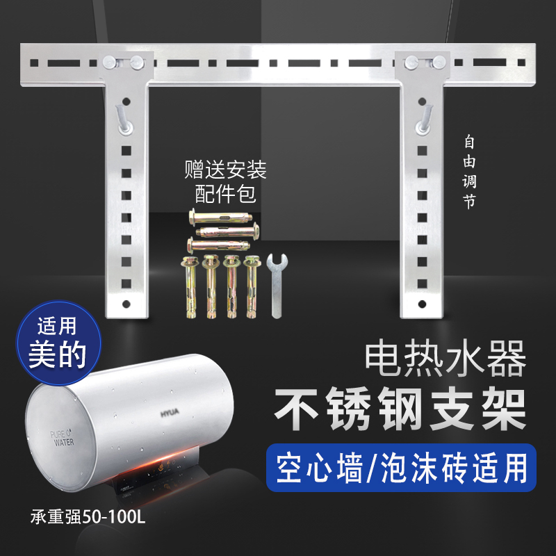 电热水器挂架空心墙专用龙门型
