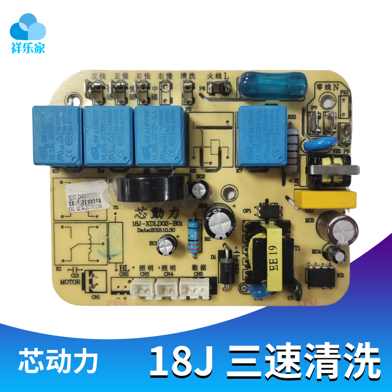 油烟机电路板维修通用芯动力