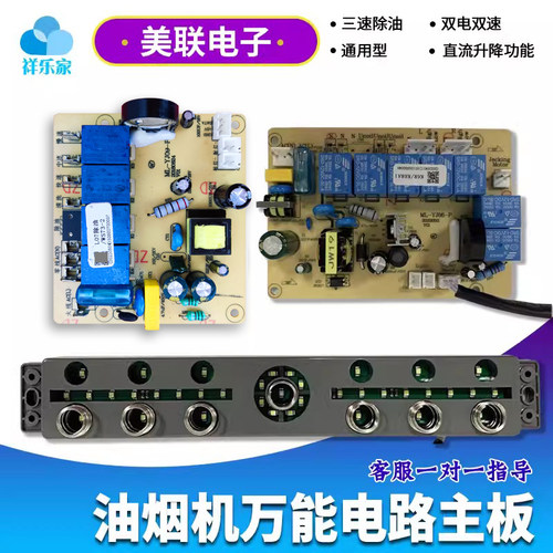 油烟机配件通用型装修师傅推荐